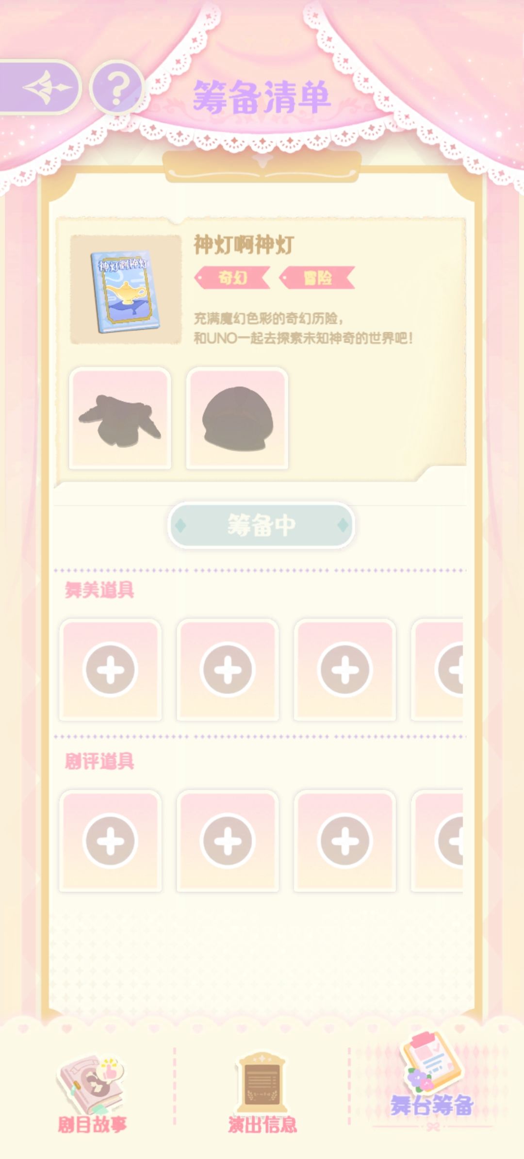 UNO宝 也马上要登台啦 期待~ 1