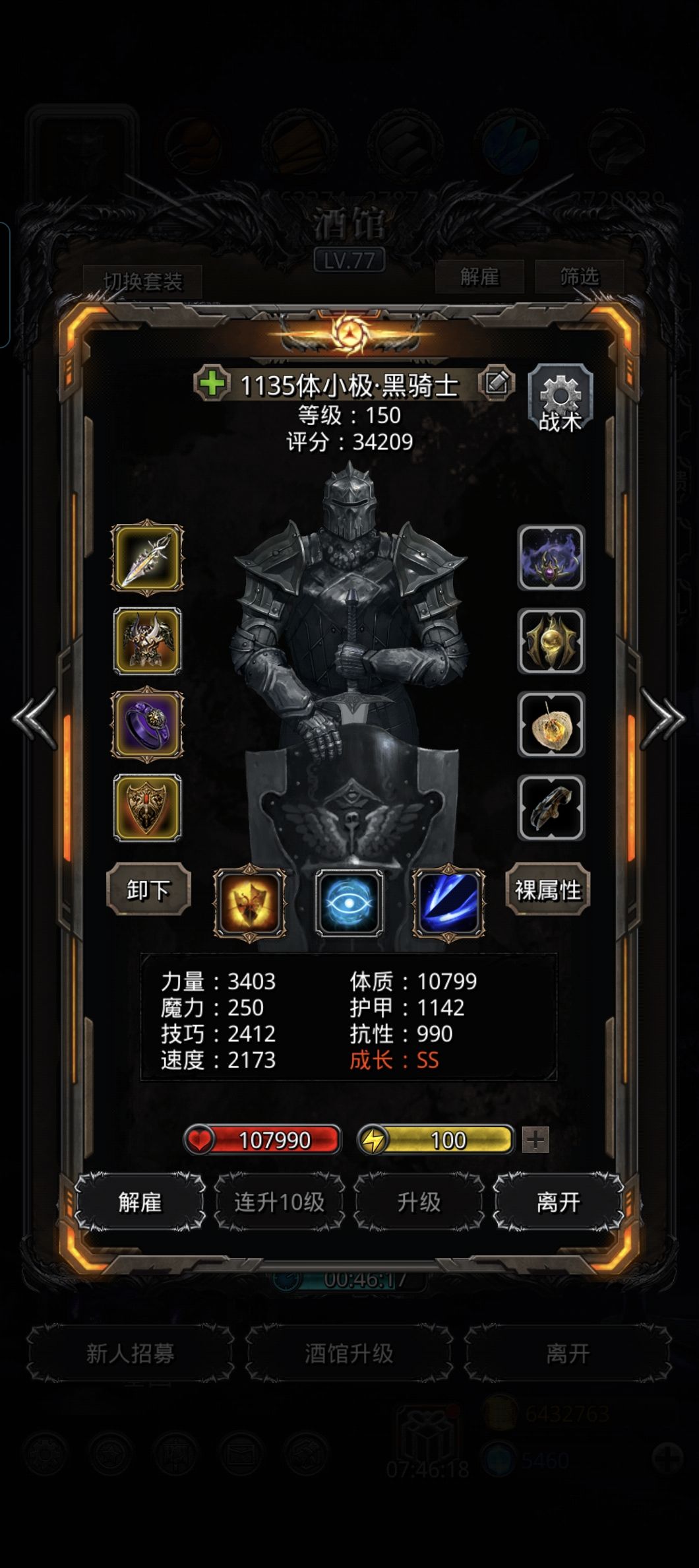 图46旧神乌塔奎诺 3