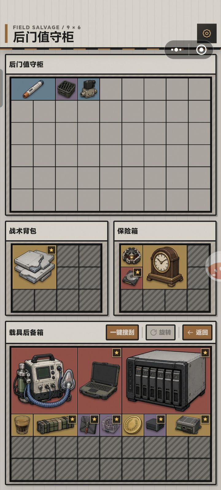 我嘞个超级大红局截图