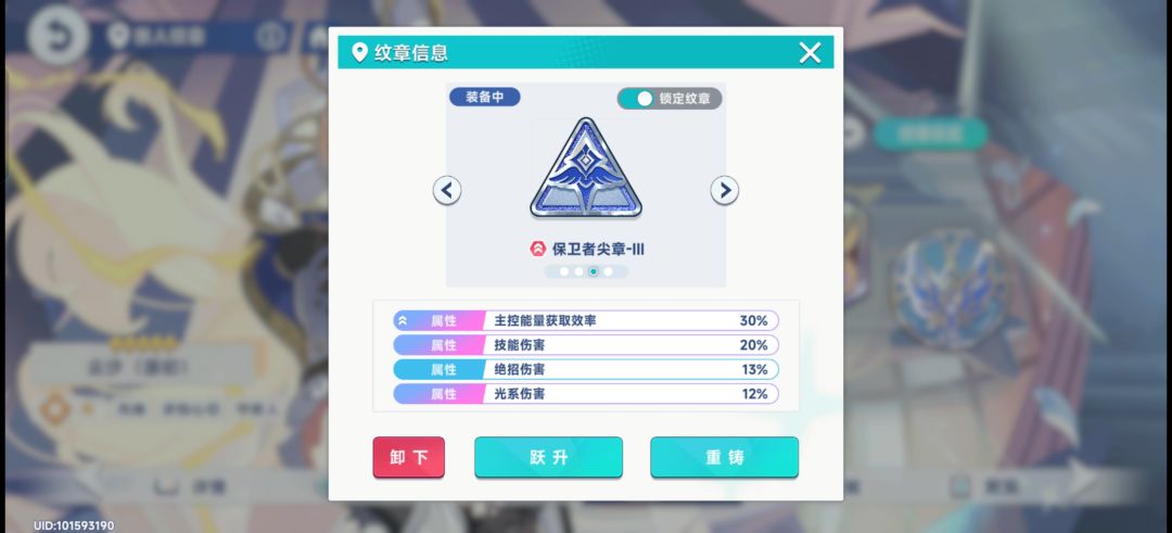 求助佬们,这纹章算合格吗,感觉没啥伤害 1