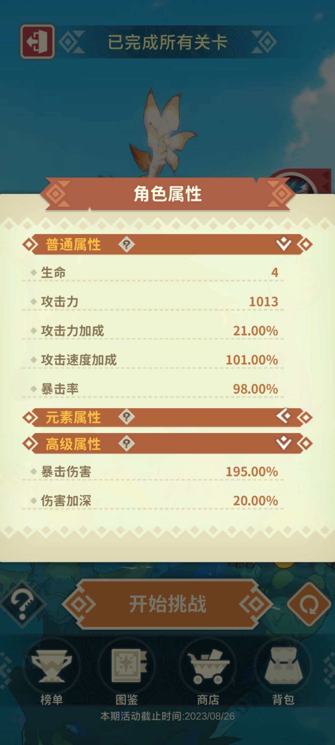 暴击天下无敌 2