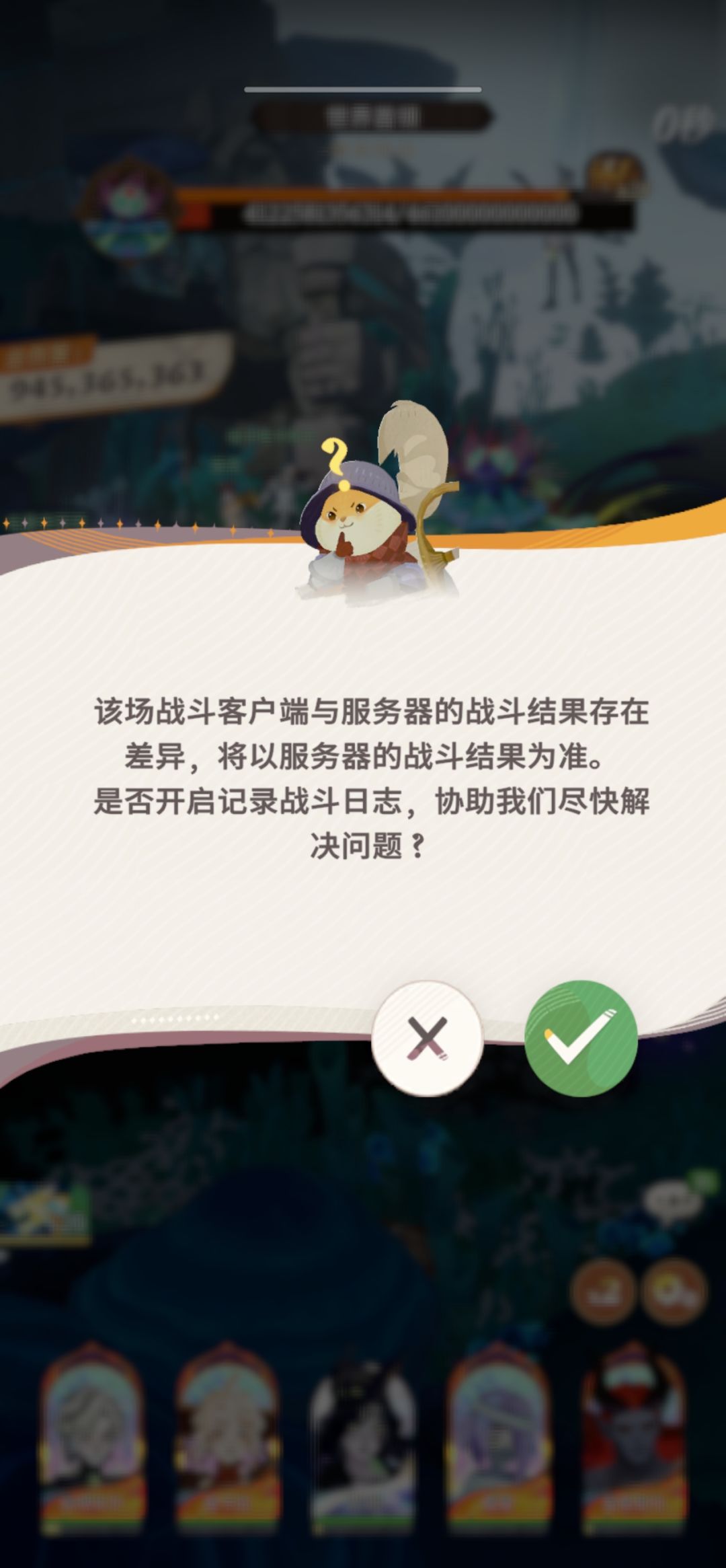 服务区崩了? 1