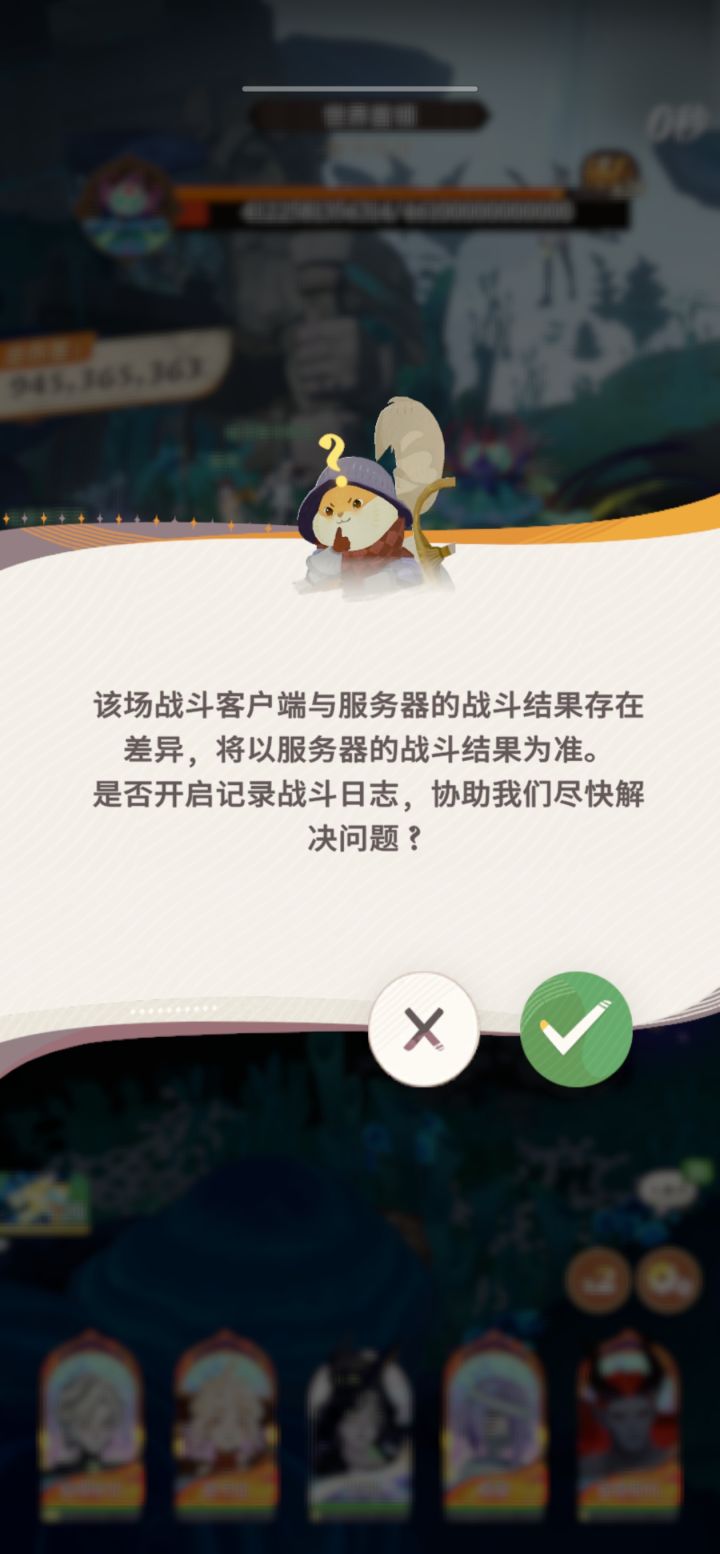 服务区崩了？截图