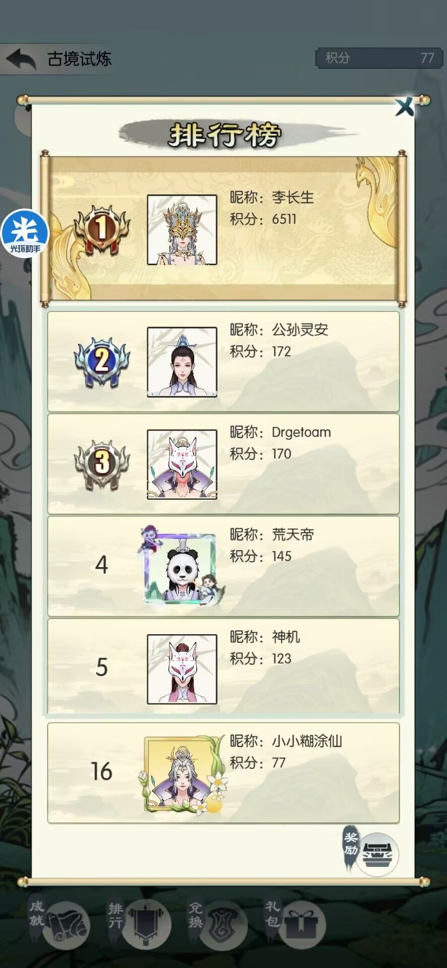 为啥古镜打着打着没了? 1