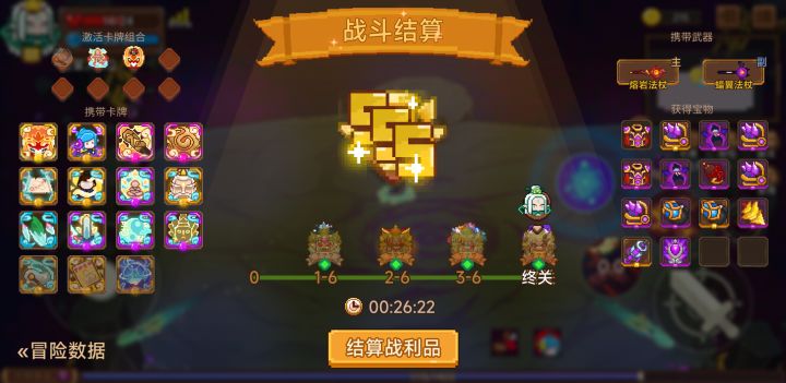 打卡！我的猎魔之路！截图