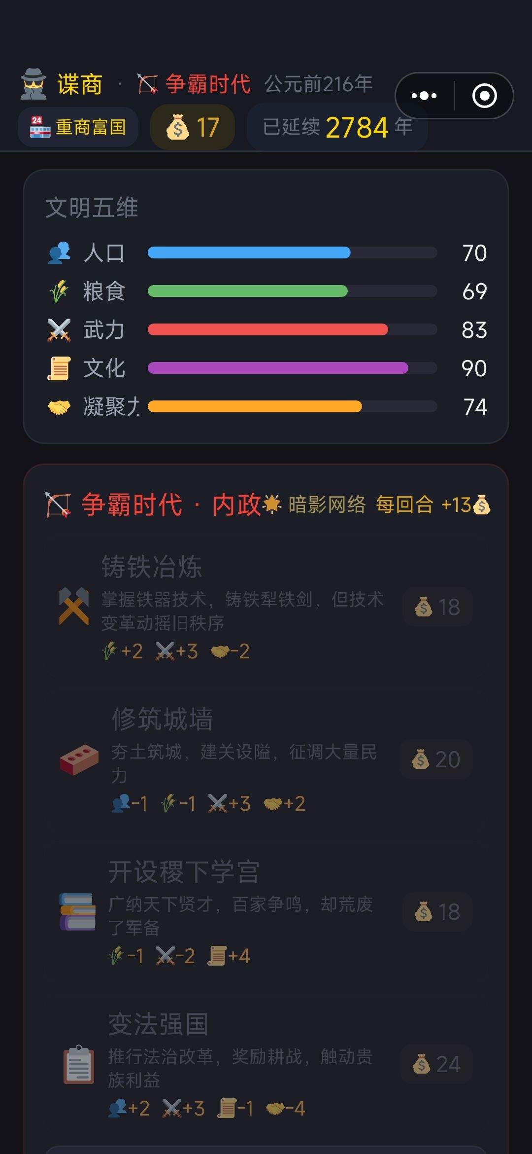 血战到底 1