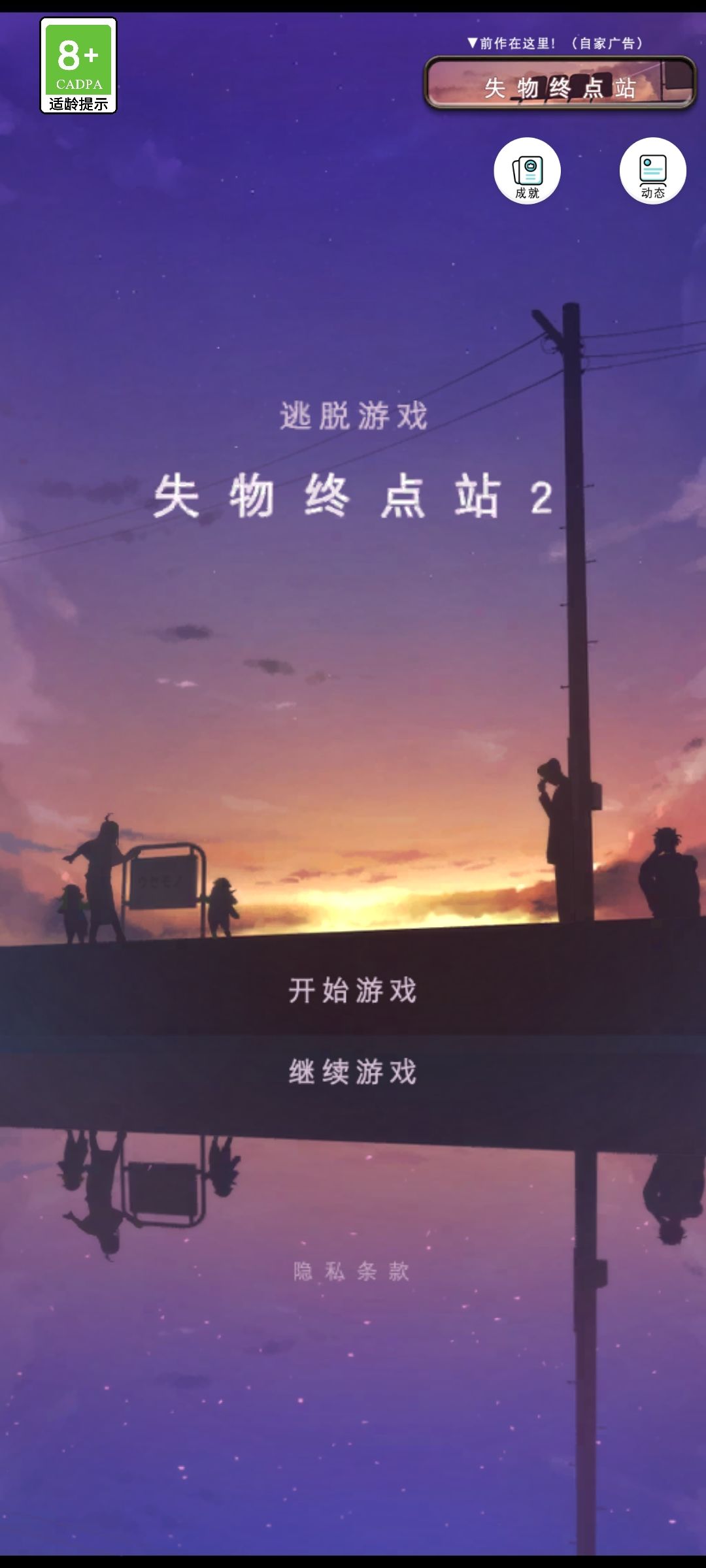 失物终点站2 2