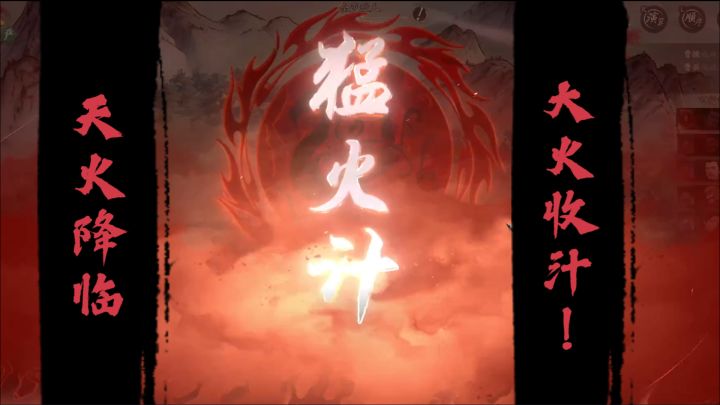 【三国望神州】你动不动就肉搏的时代过去了!机关杀敌!截图