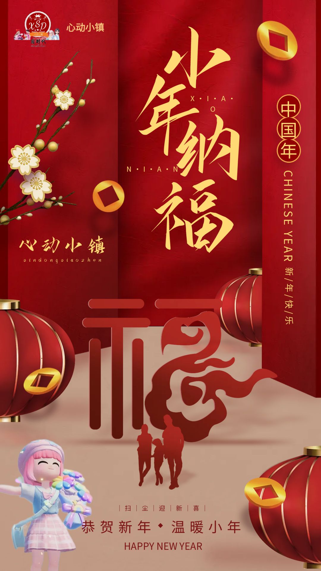 1.23溜溜橡木无暇萤石礼包码兑换码送十连抽 3