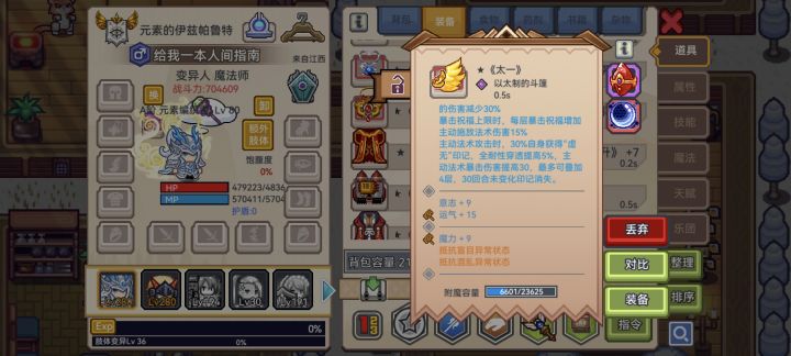 黑心改爆了咋整截图