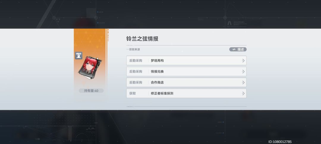 还差10片解锁芯片 1