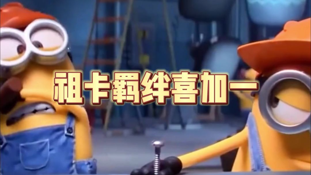 元气骑士：巅峰时期886！萌新看完躺着通关，实况解说！截图