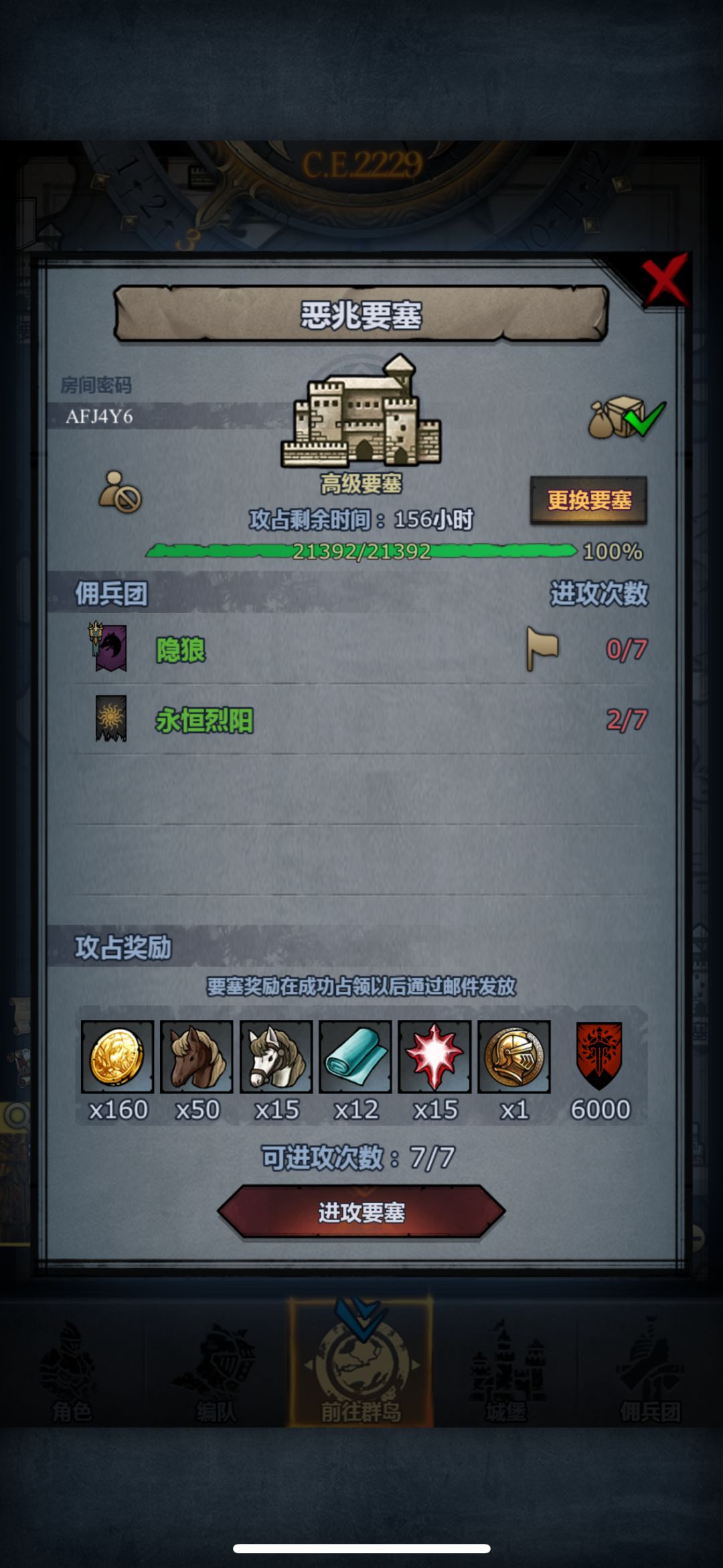 嚎哭恶兆 1