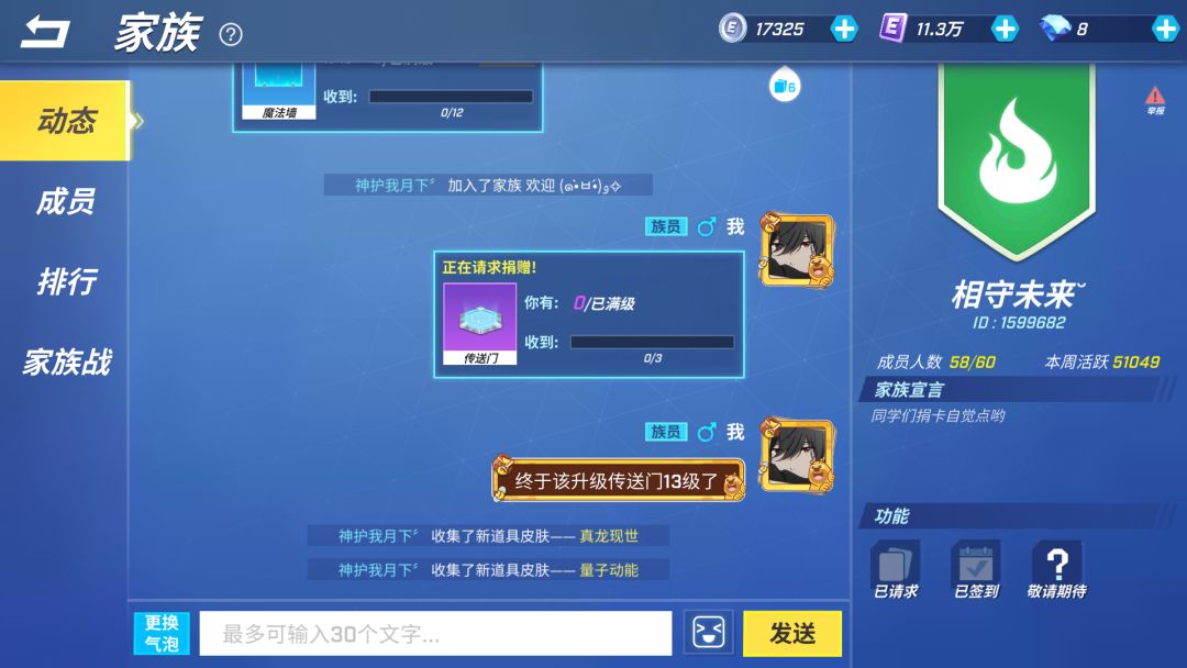 第1个紫卡13级 1