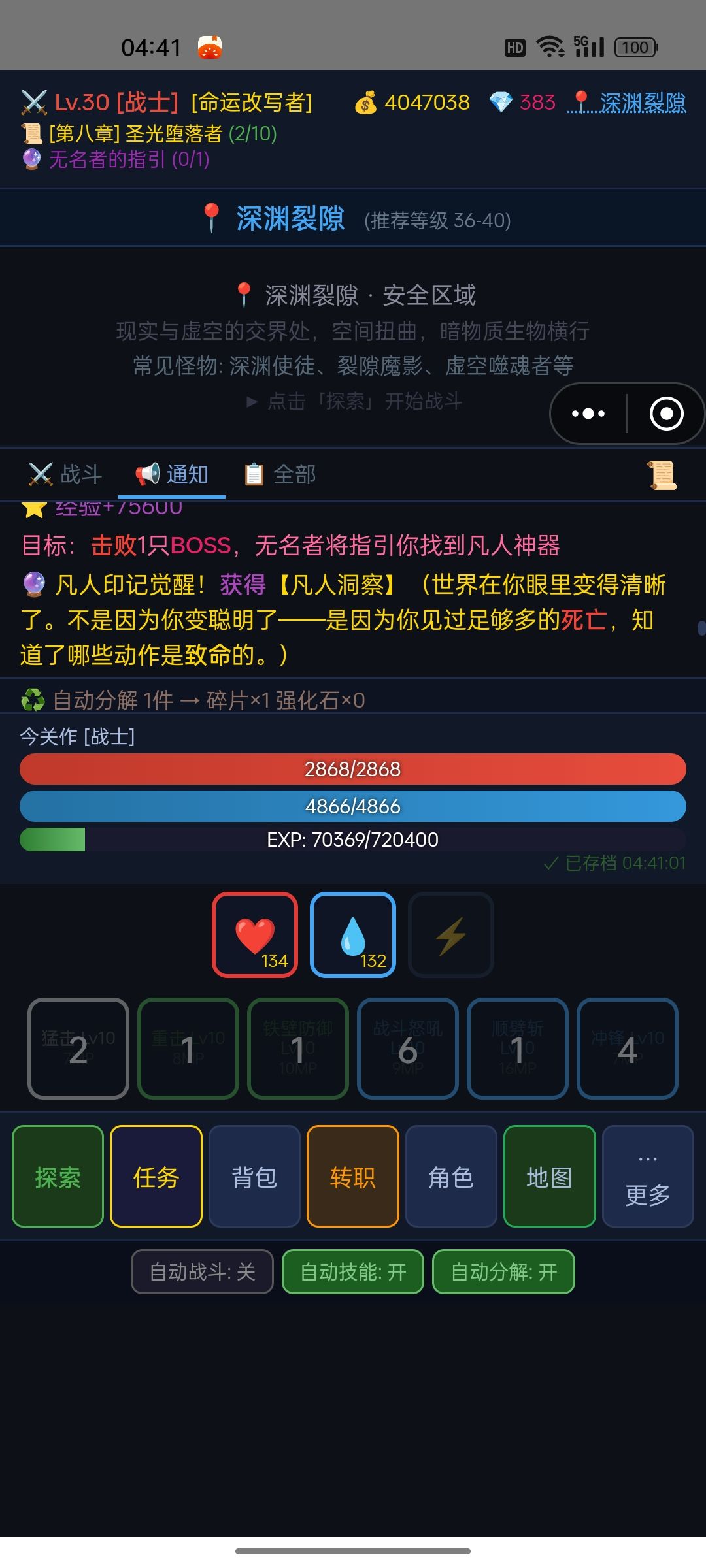 副本有点少 2