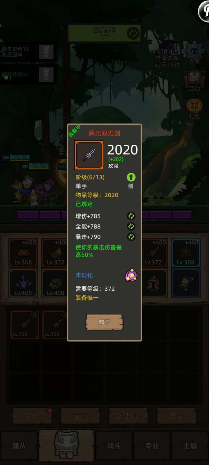求解截图