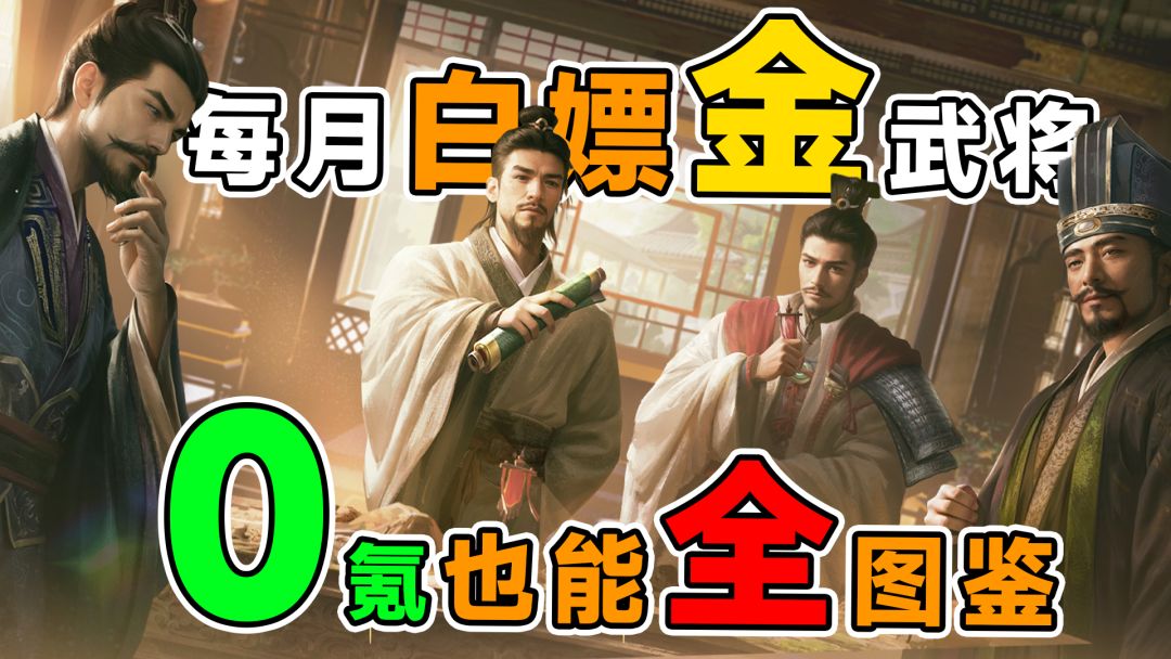 平民战神攻略！白嫖125抽，0氪也能全服第二！截图