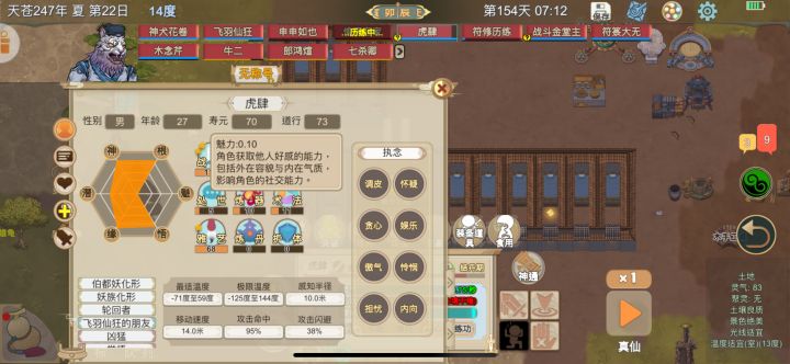 魅力怎么加不上截图