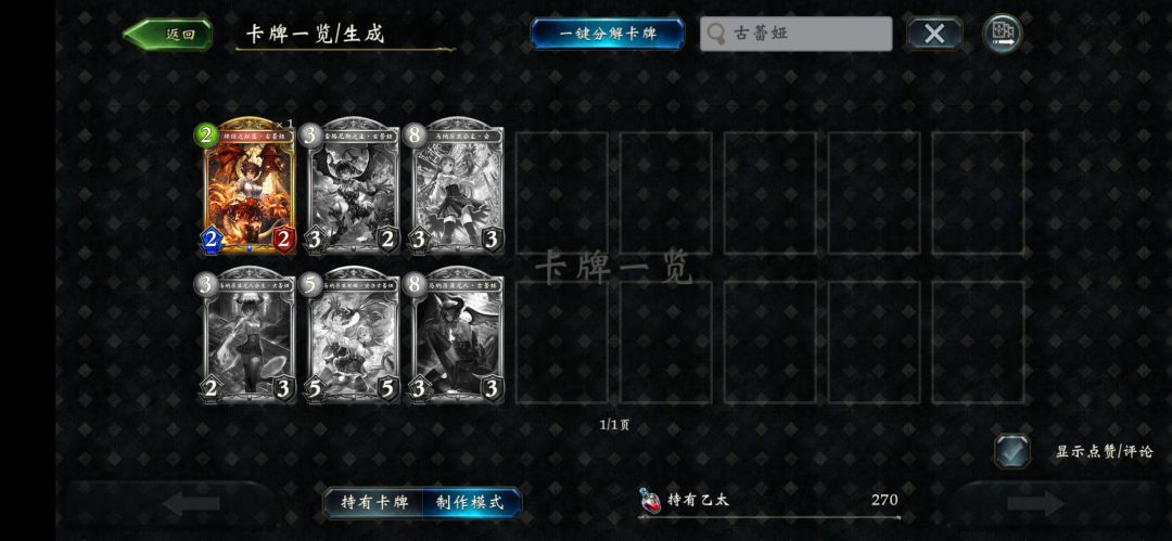 版本最多的角色:贞德 3