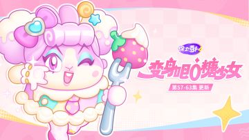 福利 · 主题更新：欢迎品尝，这颗名为“地球”的蒙布朗——