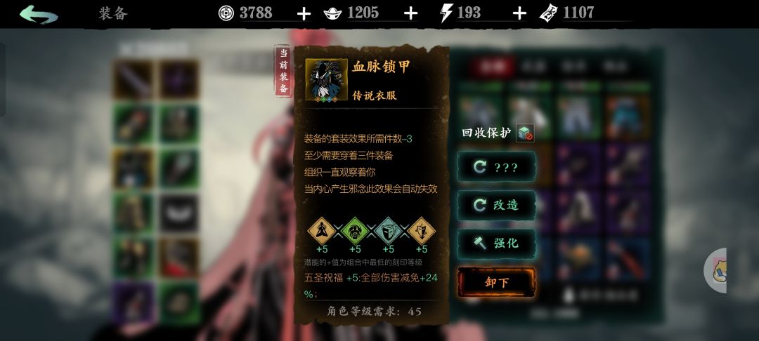 新手请问一下这个和魔堡重复吗 1