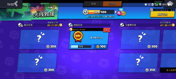 任务卡没了？截图