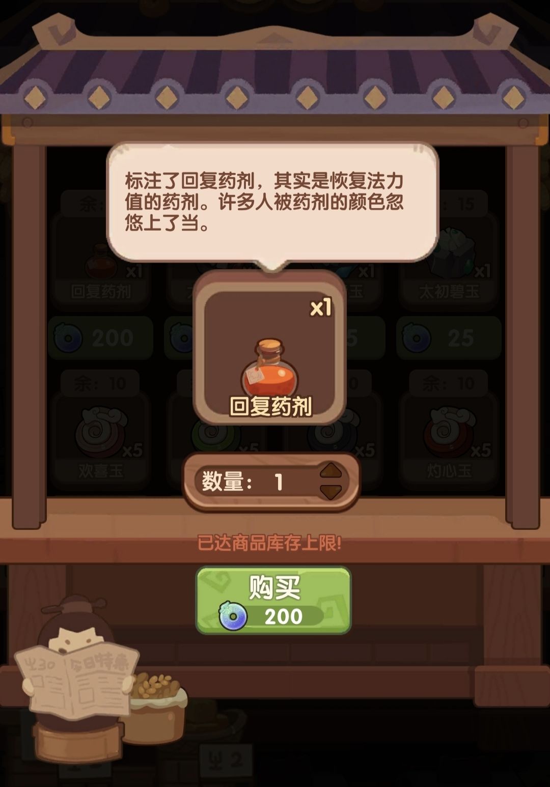 菜谱+2 2