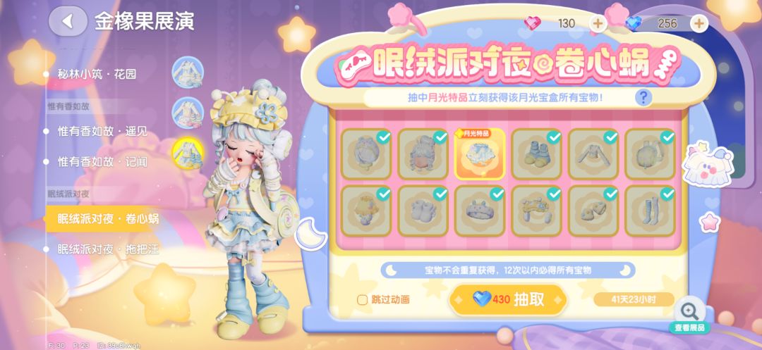 最后一个是啥好难猜 1