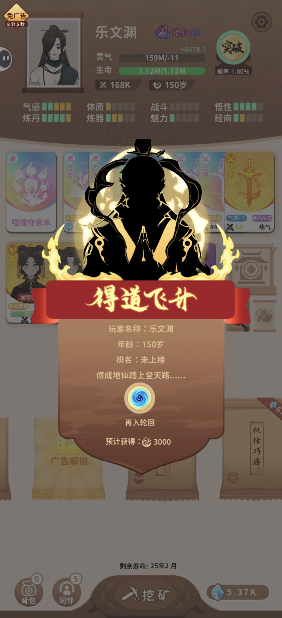 非常正派的噬魂夺舍 1