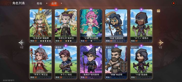 两天萌新,现在该下哪个池截图