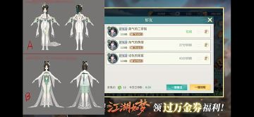 全游戏唯一一个需要氪的东西出来了