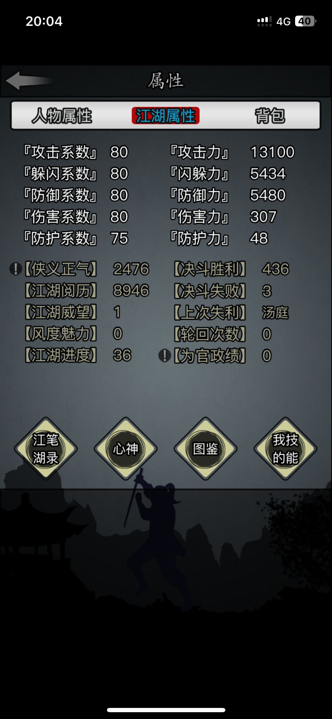 萌新求助,要不要传承啊? 3
