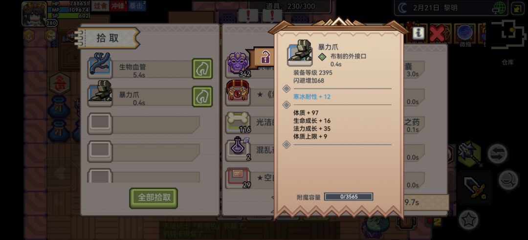唯二有词条的外骨骼，我还没肢体装 2