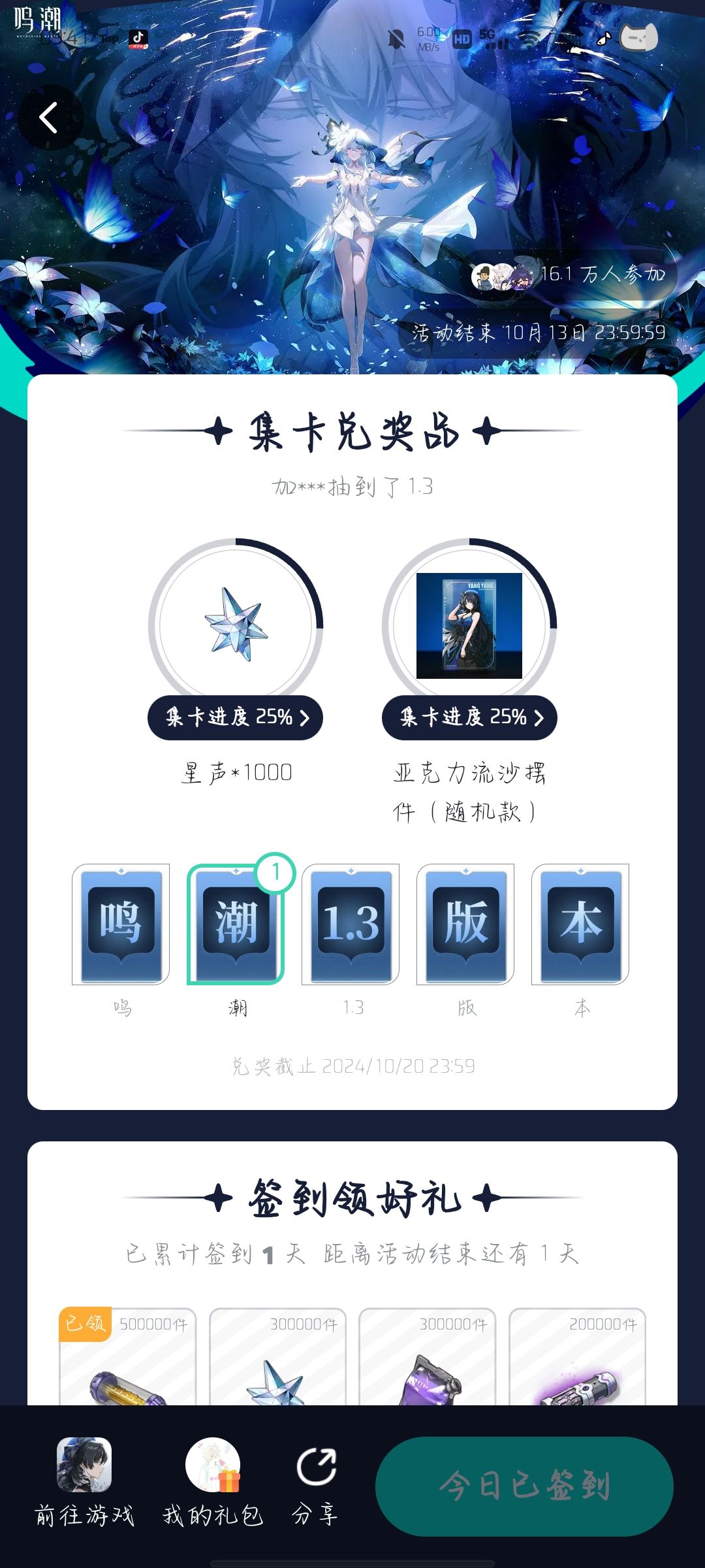 赤亏 1