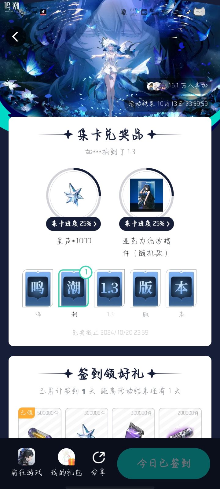 赤亏截图