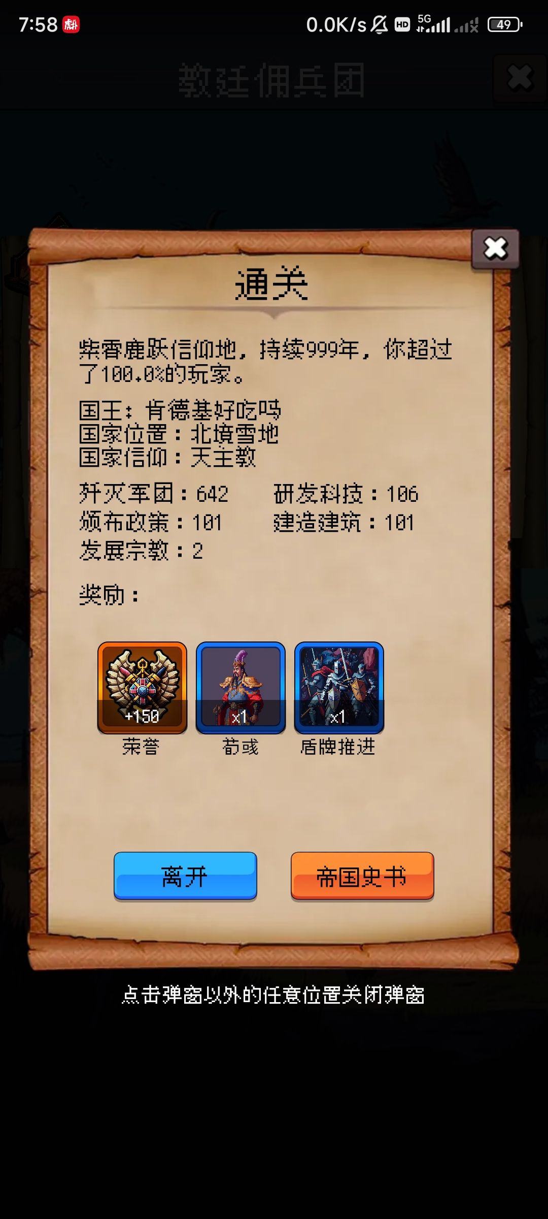 零氪玩家通关记 4