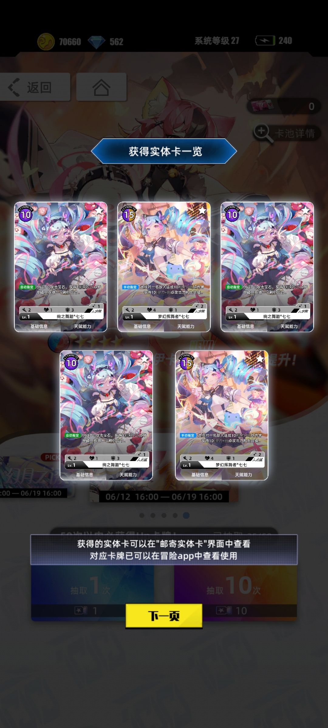 捅了七七窝了 1