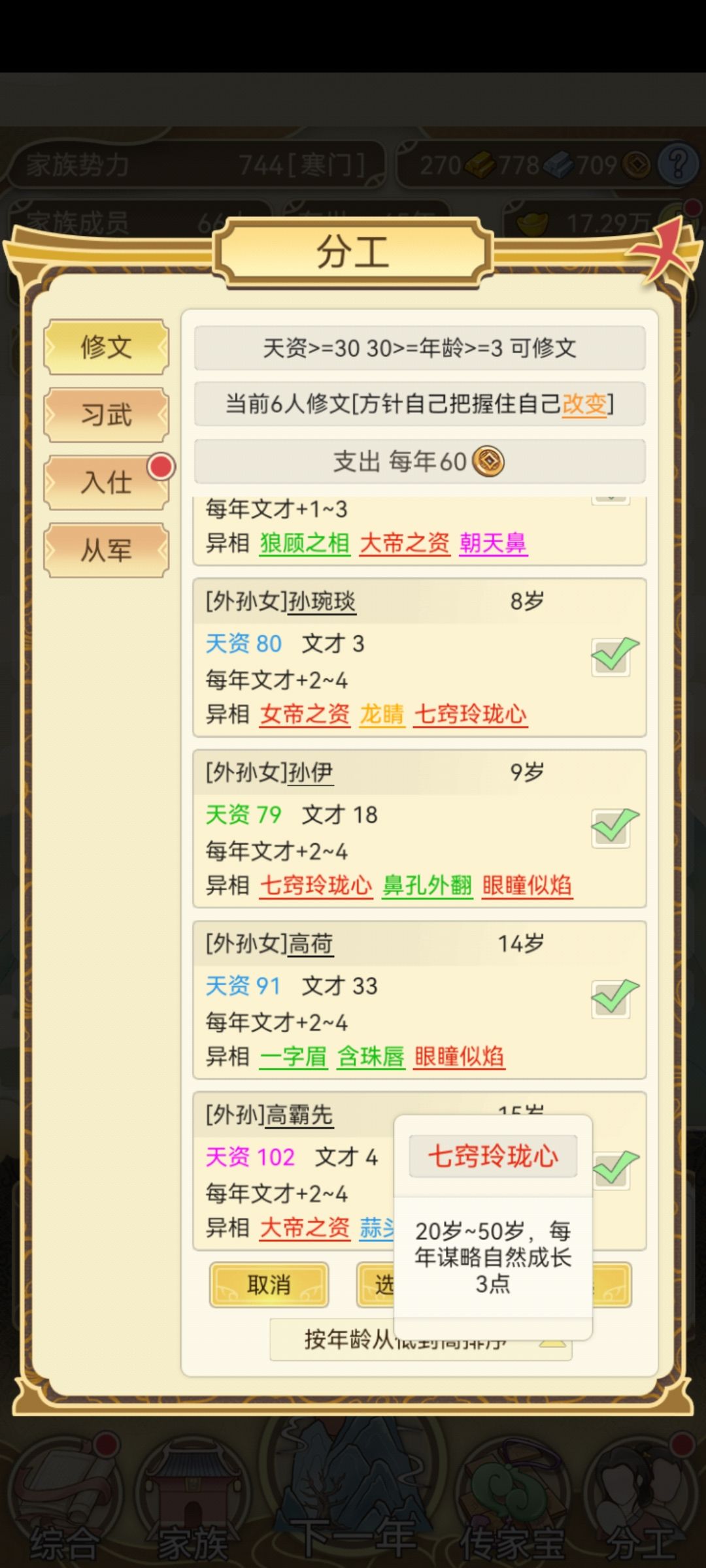 异相合集 1