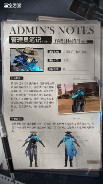 管理员笔记丨弃誓猎手「血雨·恰克」