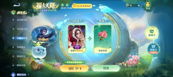 求换一个露娜或者大乔的皮肤截图