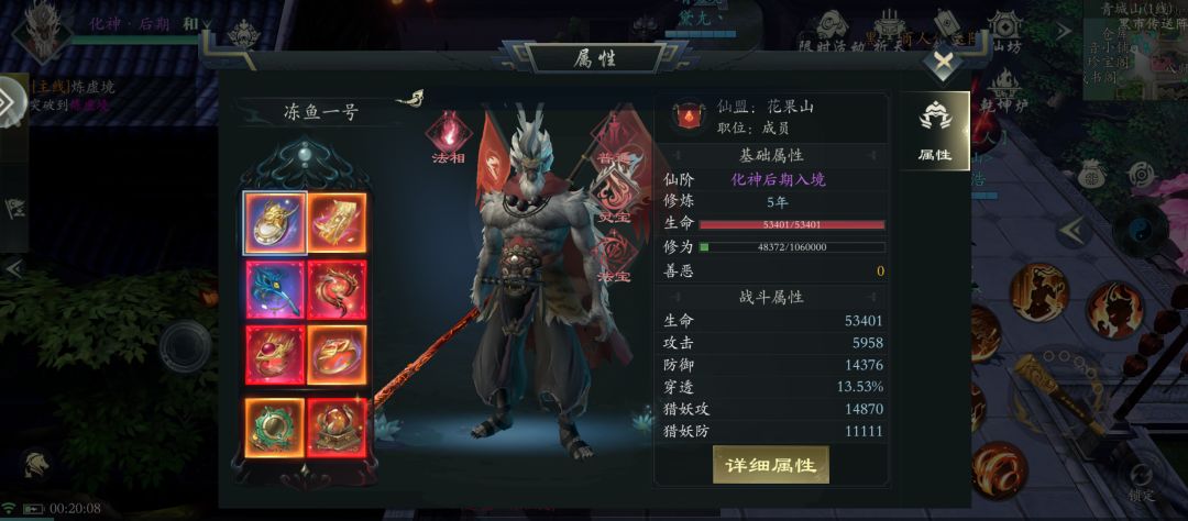悟空新职业你怎么看,我躺着看!!! 2