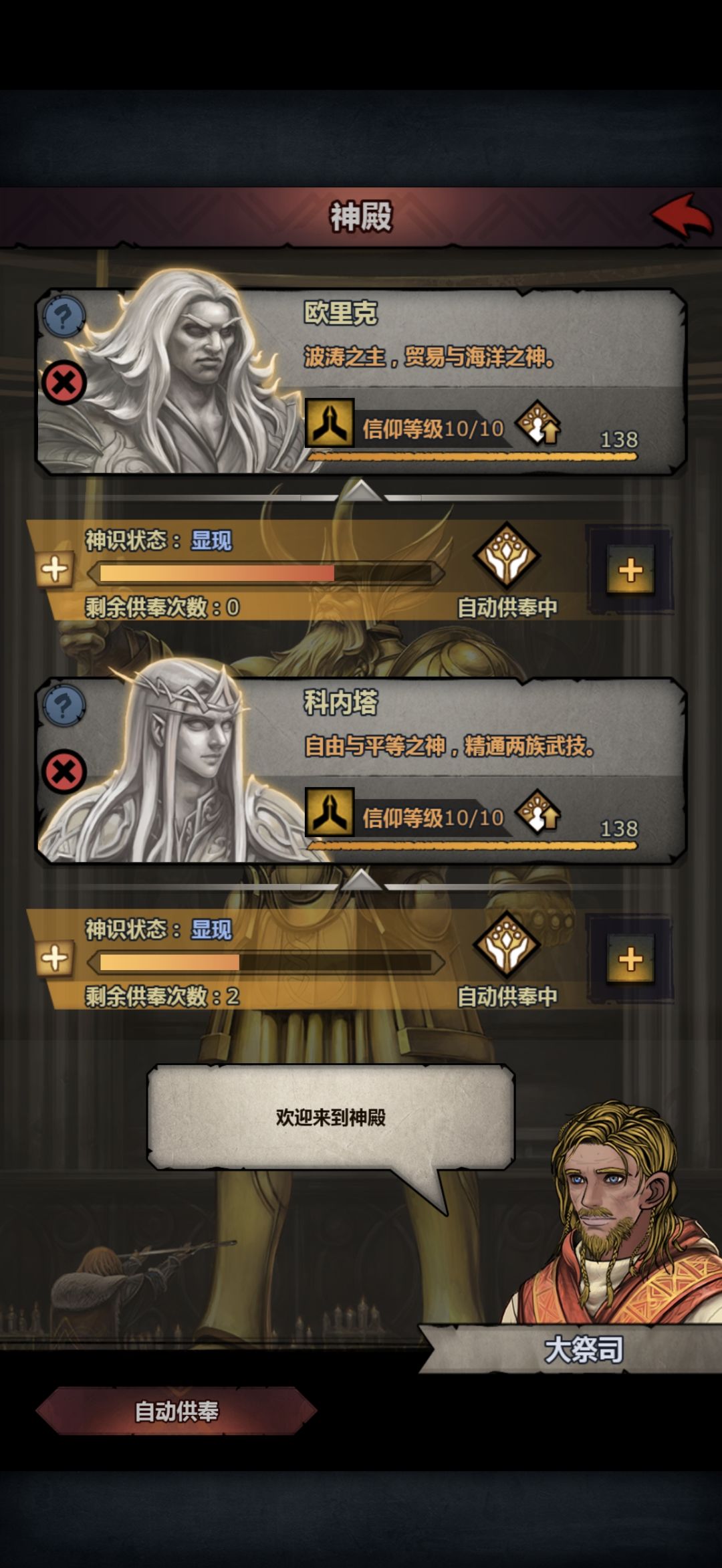 切瓦神子只能走狂战路线吗？ 3