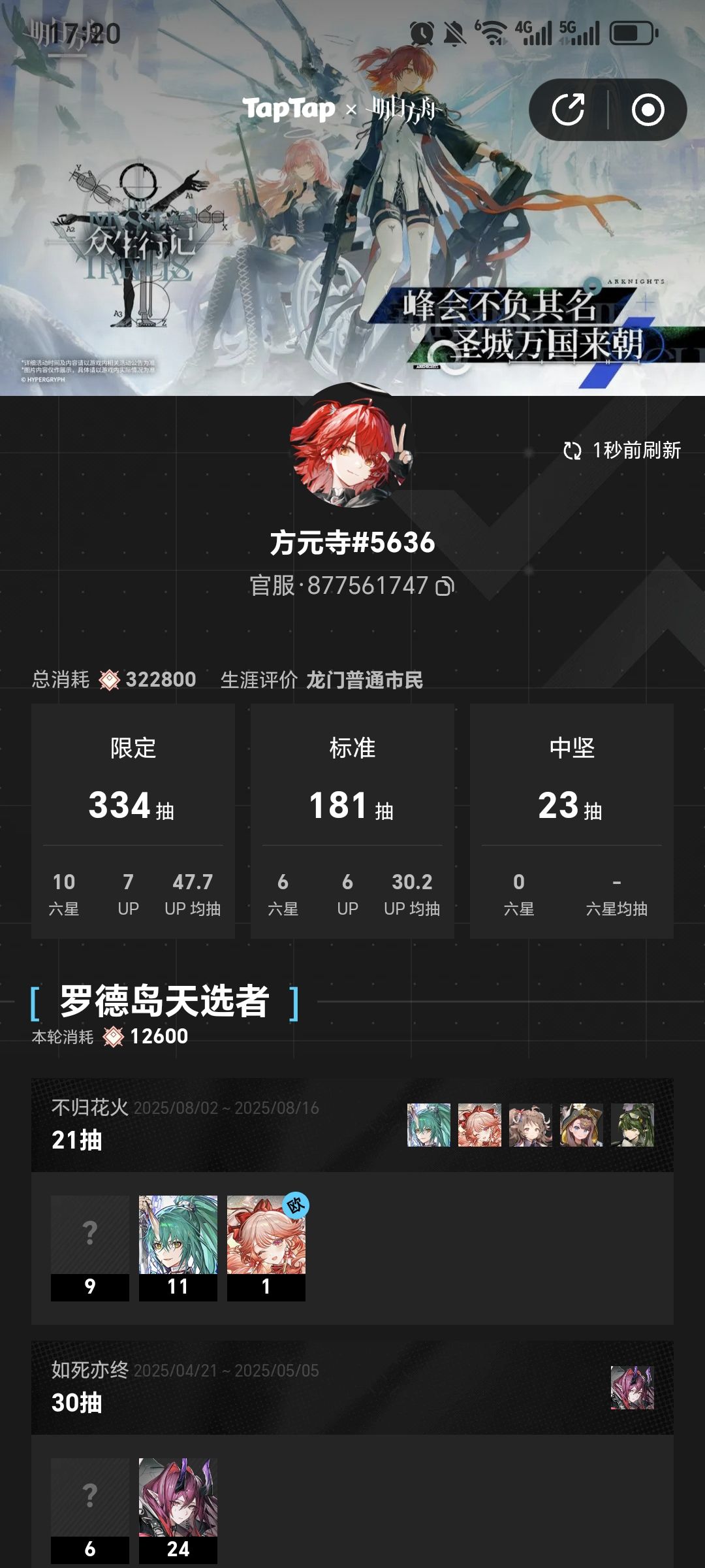 21抽 1