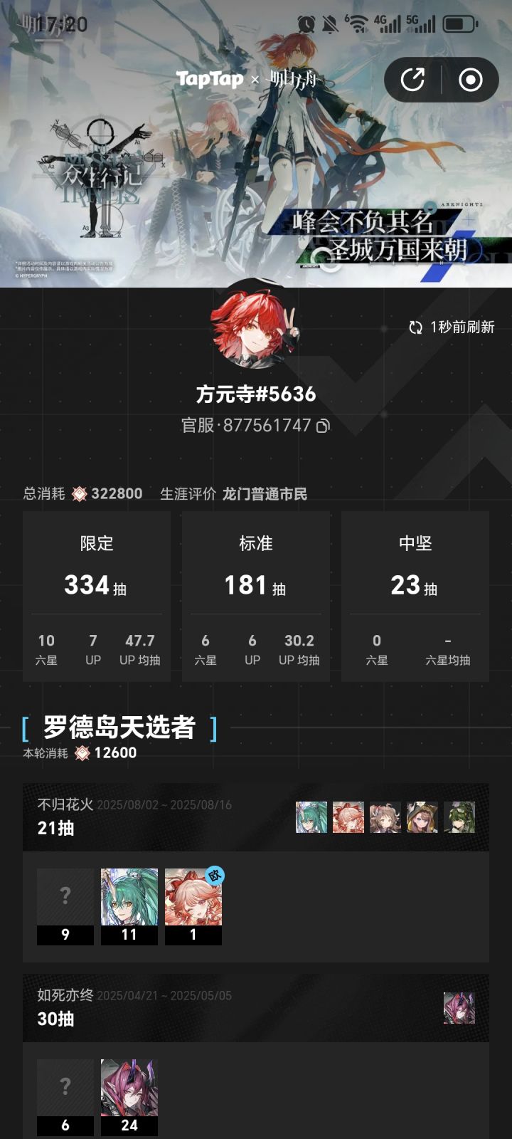 21抽截图