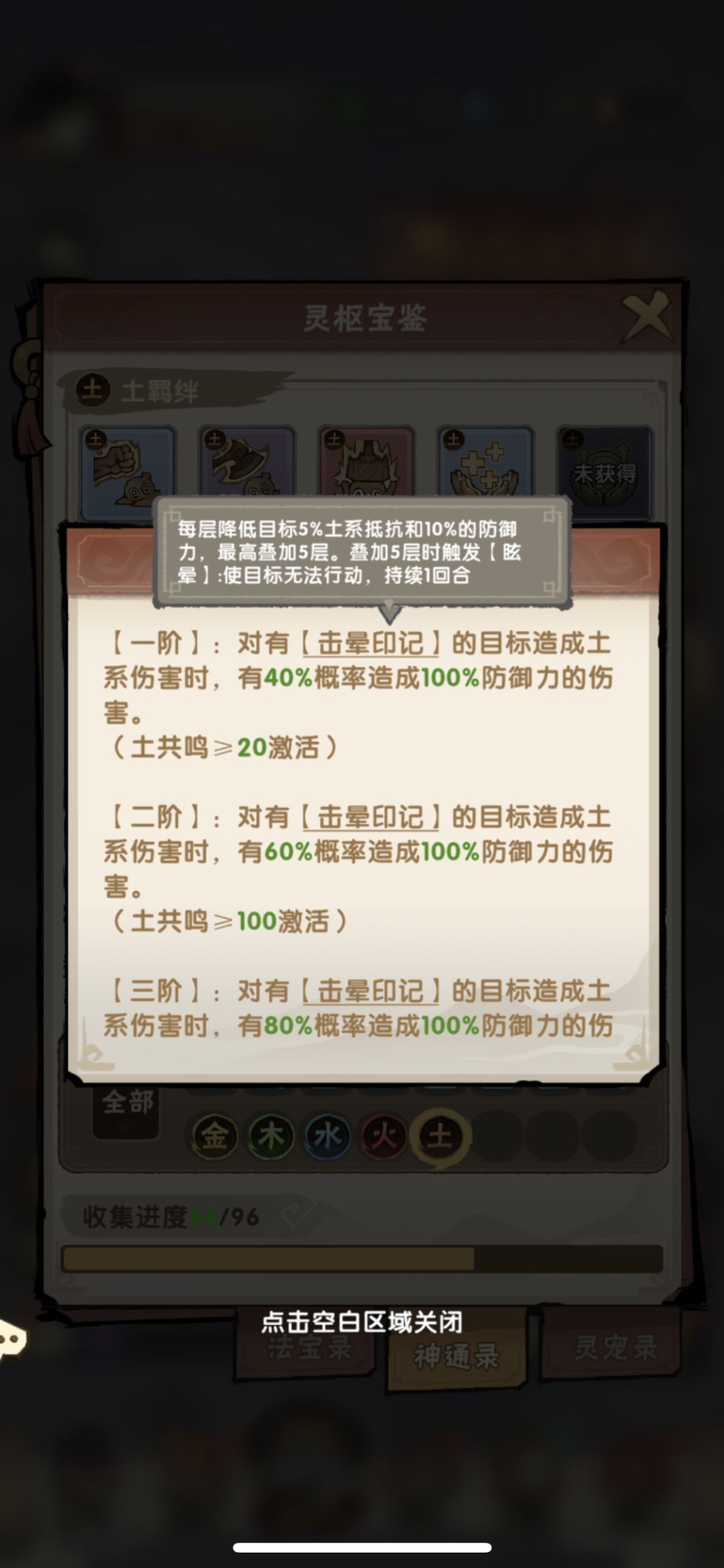 玩土心得截图