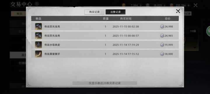 交易所有BUG!!买了两个,没东西!!!截图