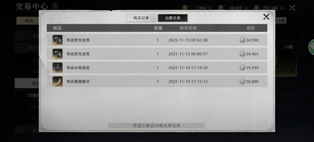 交易所有BUG!!!太恶心了!!! 2