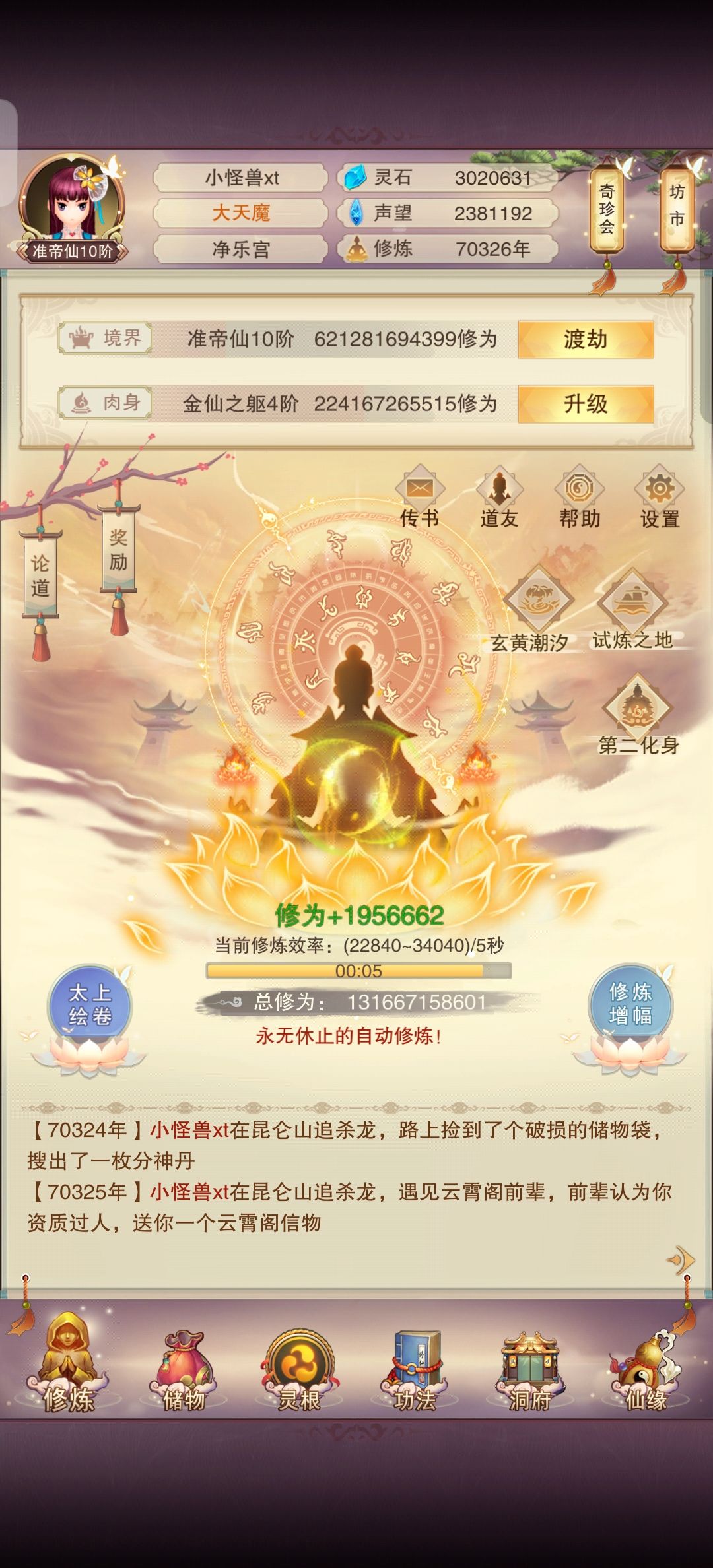 7万年 2