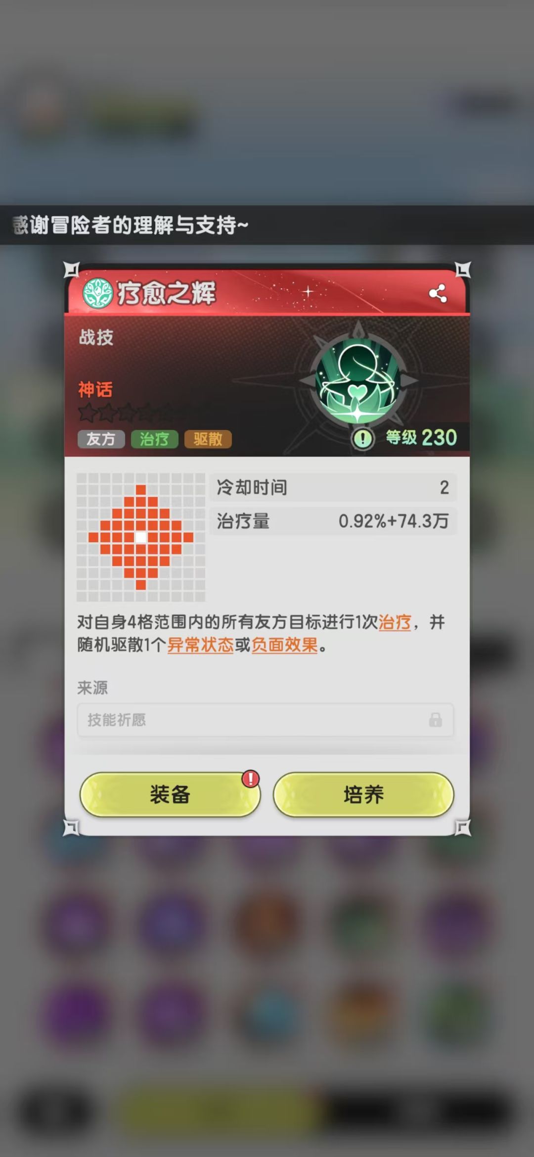 贤者6转技能抢先看 3
