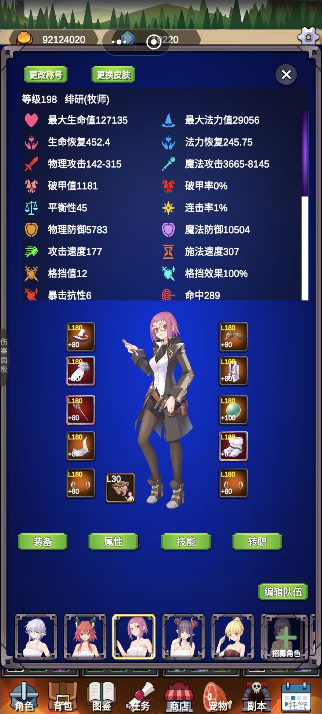 属性差异 2